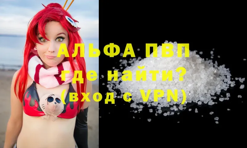 A-PVP крисы CK  магазин продажи   Костомукша 